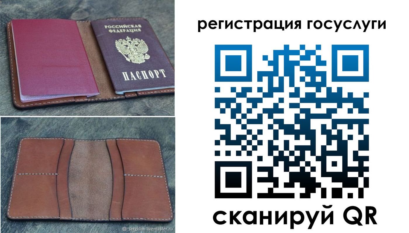 временная регистрация надежно в Мытищах
