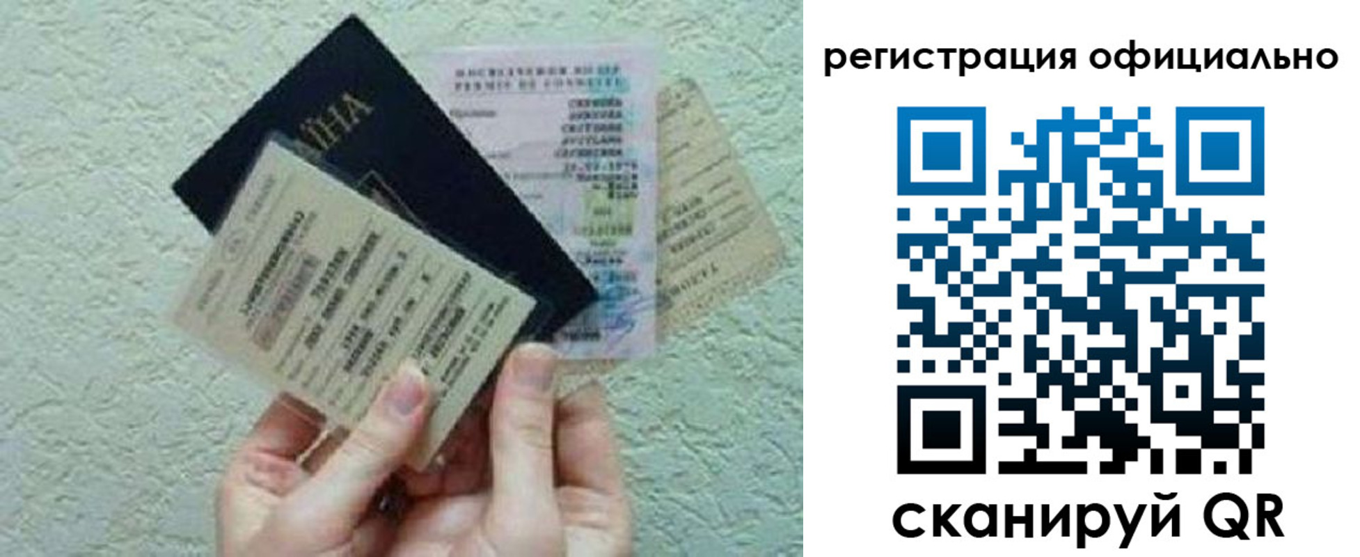 временная регистрация в Мытищах