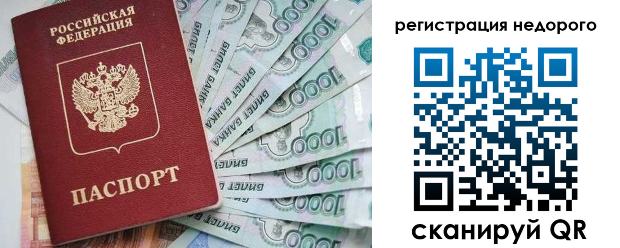 временная регистрация в квартире в Мытищах