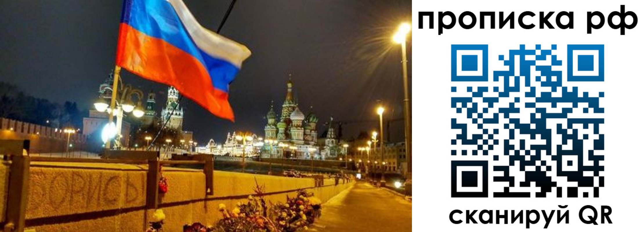 миграционный учет в Мытищах