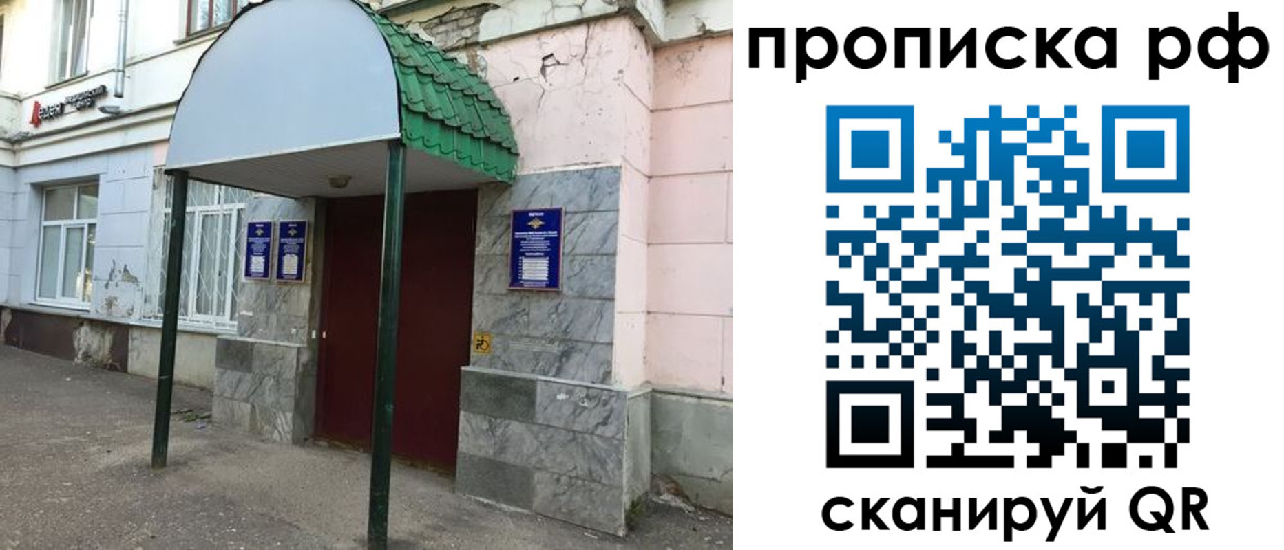регистрация для школы в Мытищах