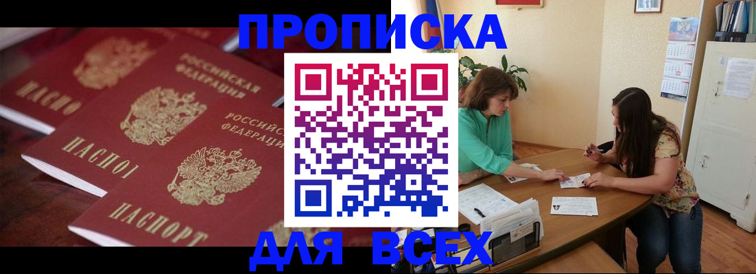 временная регистрация 2025 в Мытищах