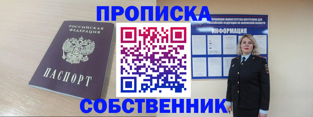 найти адрес прописки в Мытищах