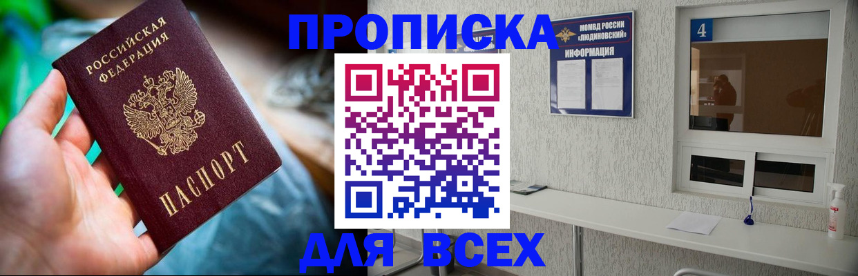 регистрация в Мытищах