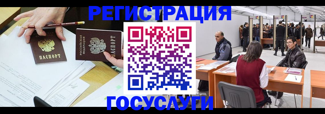 временная регистрация гарантия в Мытищах