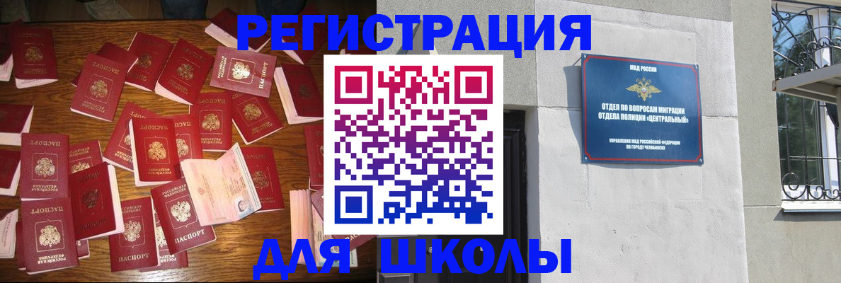 прописка иностранных граждан в Мытищах